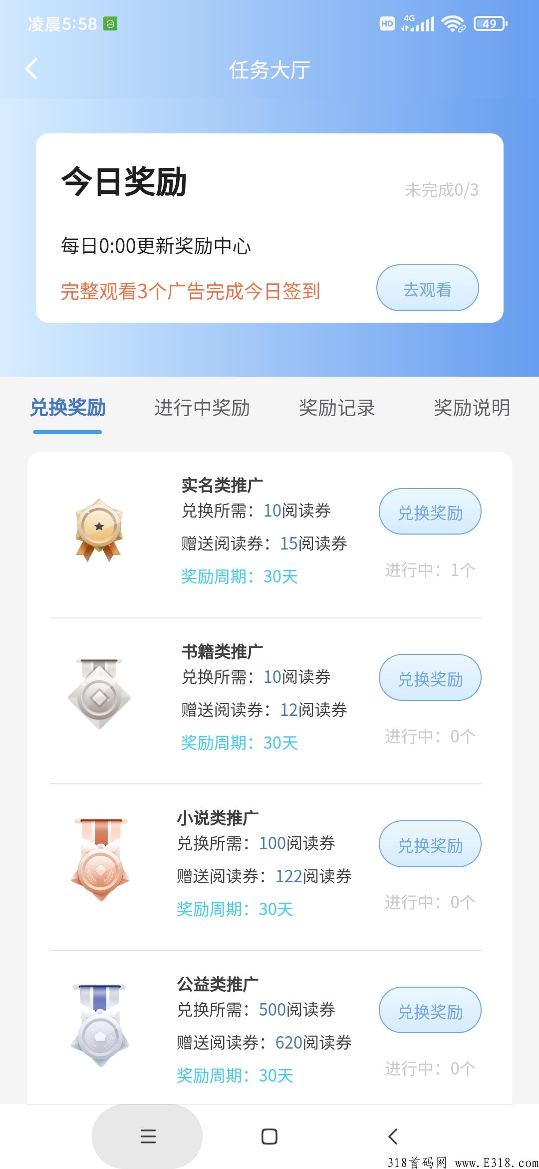 书虫首码，卷轴趣步模式，刚刚出来