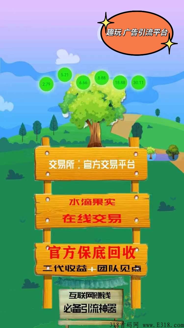趣玩，多种奖励