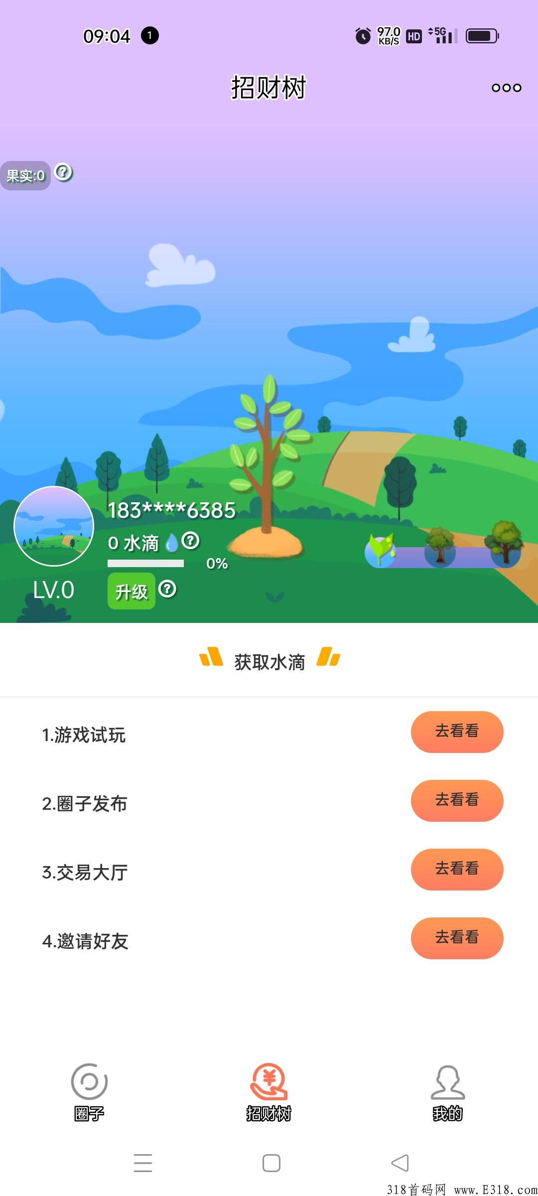 趣玩首码刚出一秒，首码天花板