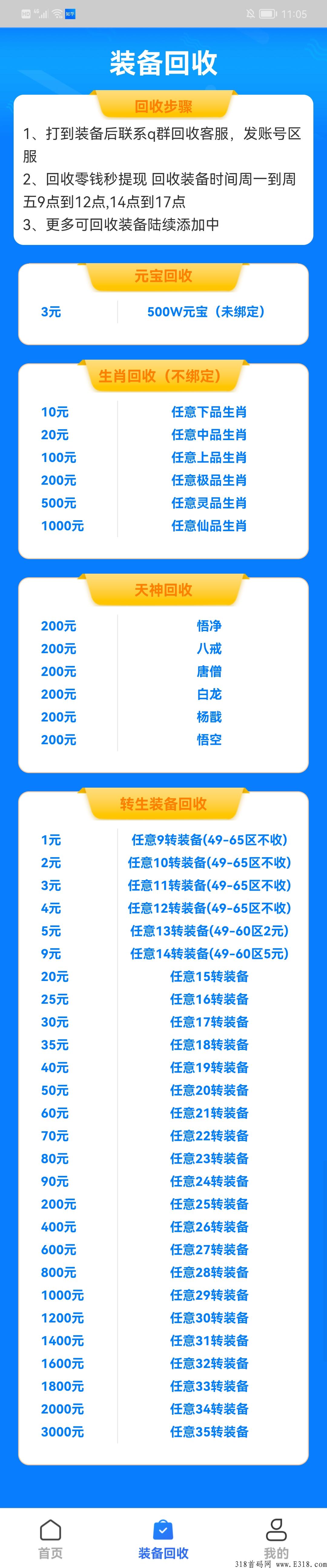 新首码项目，良心打金手游，无门槛提现