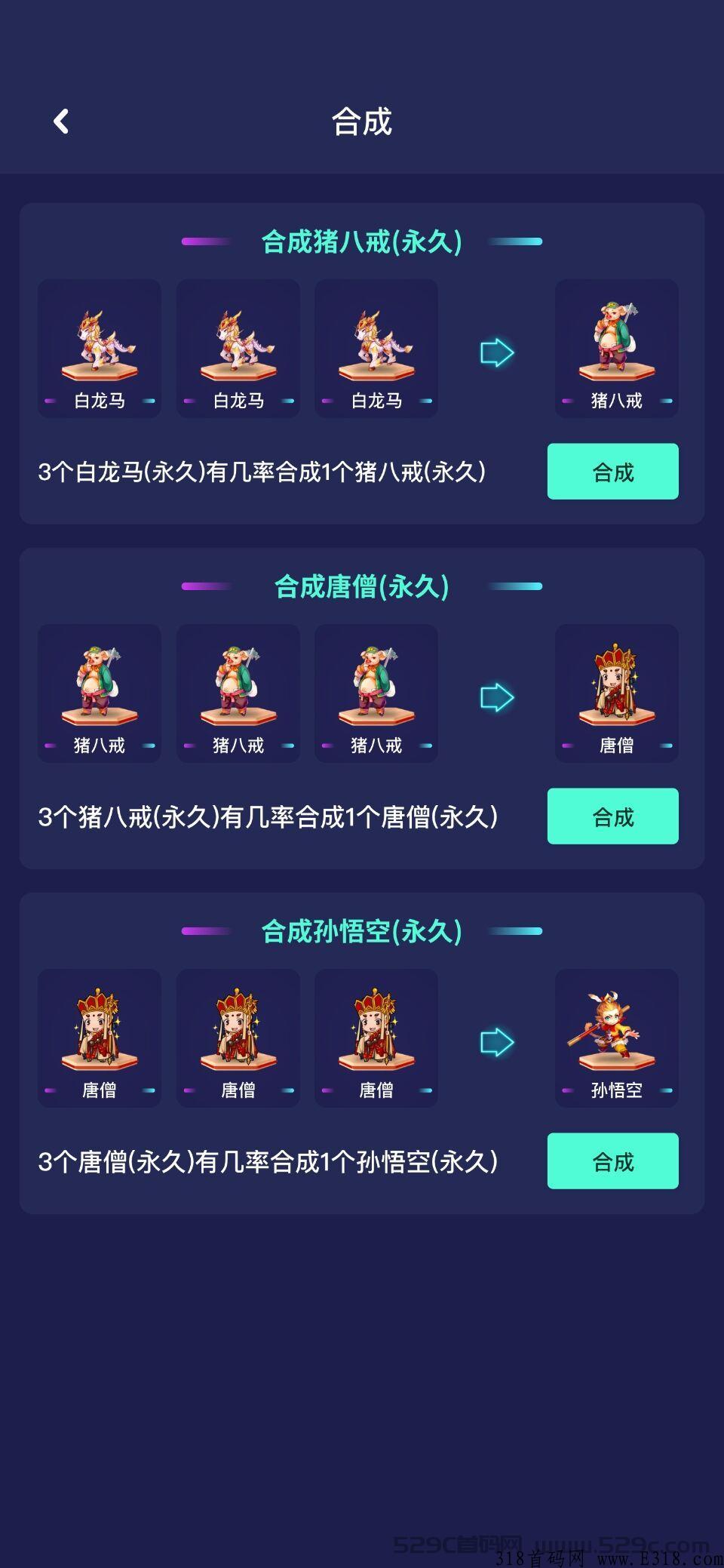 西游抗米装备真实回收，只要你来玩就不会让你后悔的项目