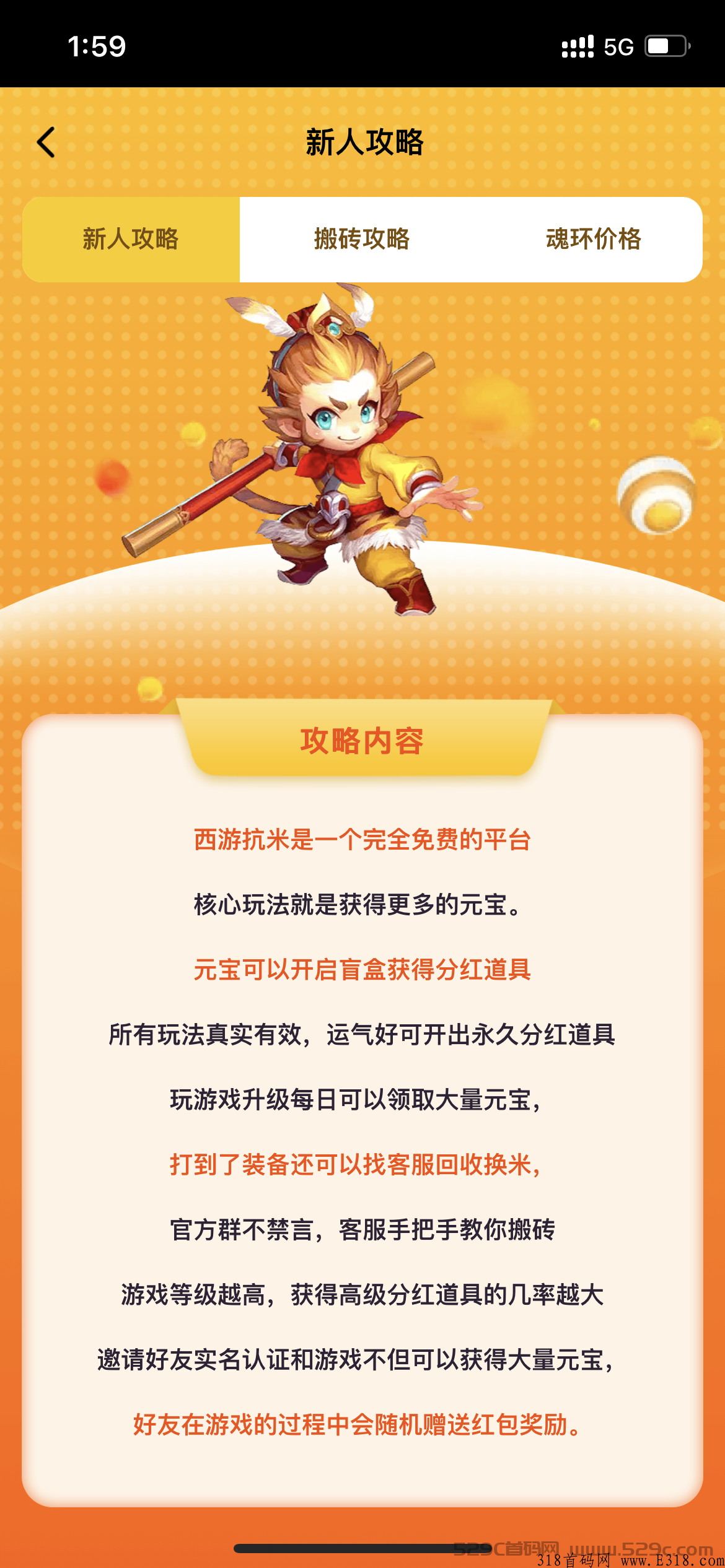 西游抗米装备真实回收，只要你来玩就不会让你后悔的项目
