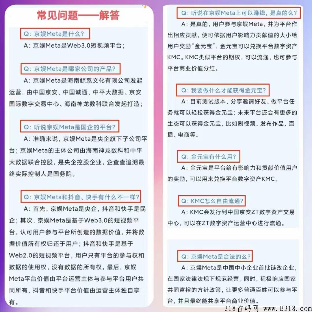 最强卷轴来袭，新首码项目