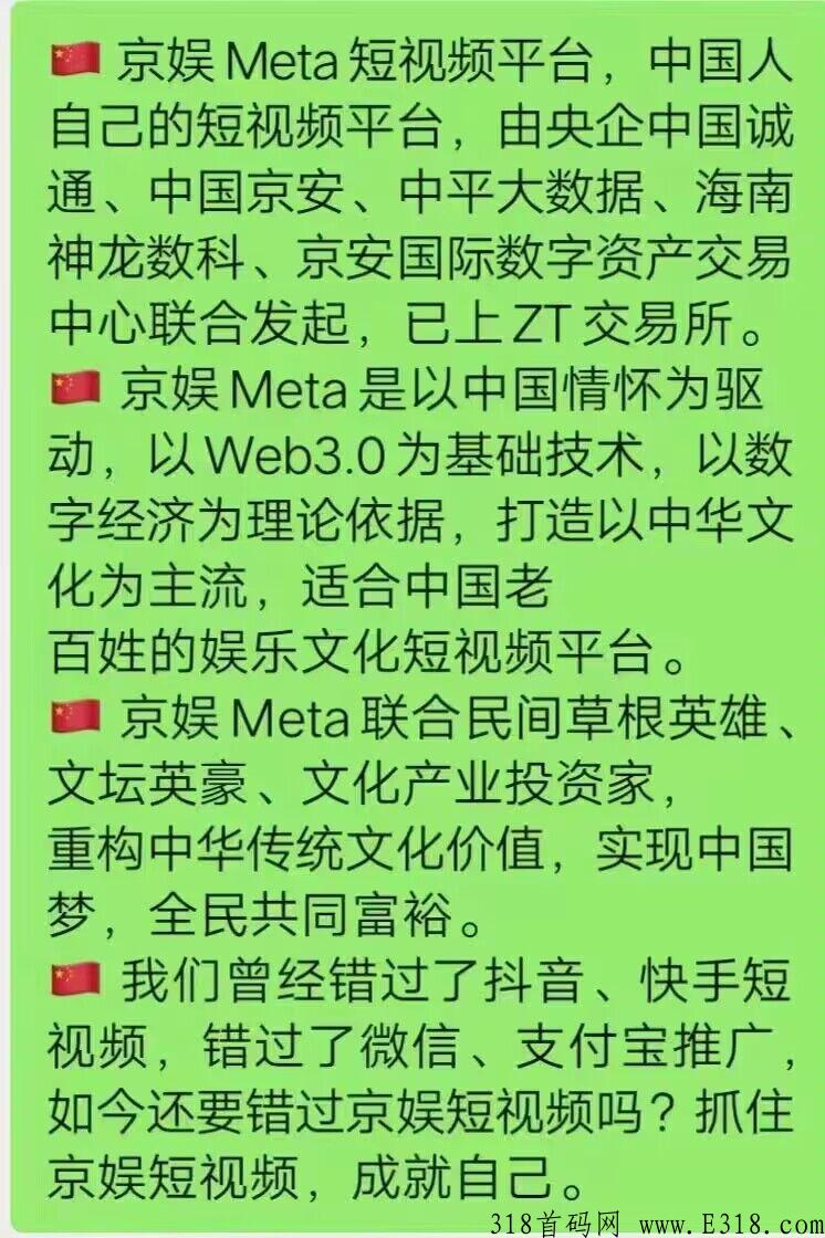 最强卷轴来袭，新首码项目