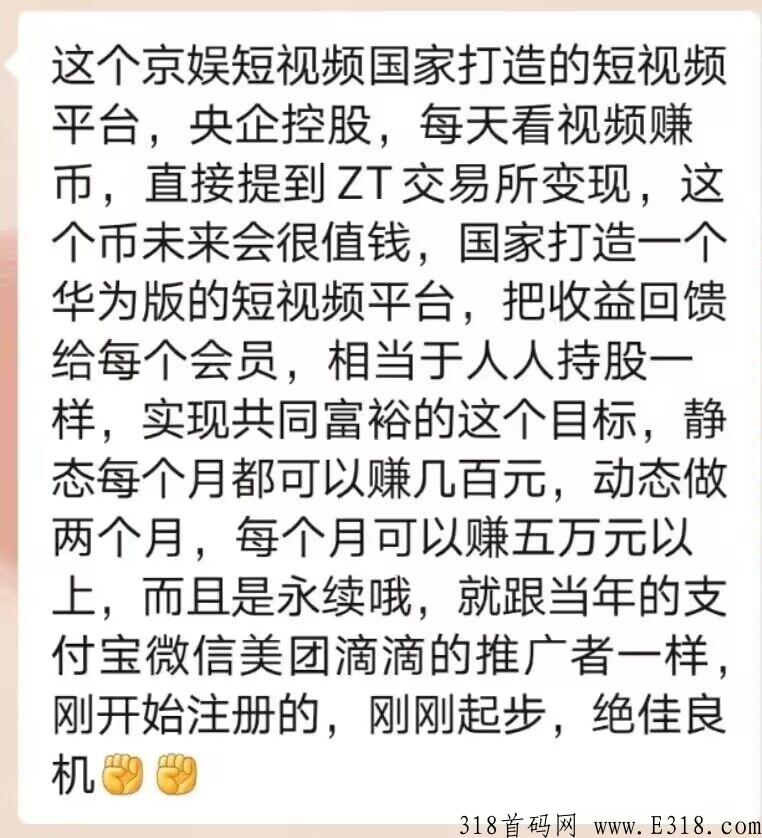 最强卷轴来袭，新首码项目