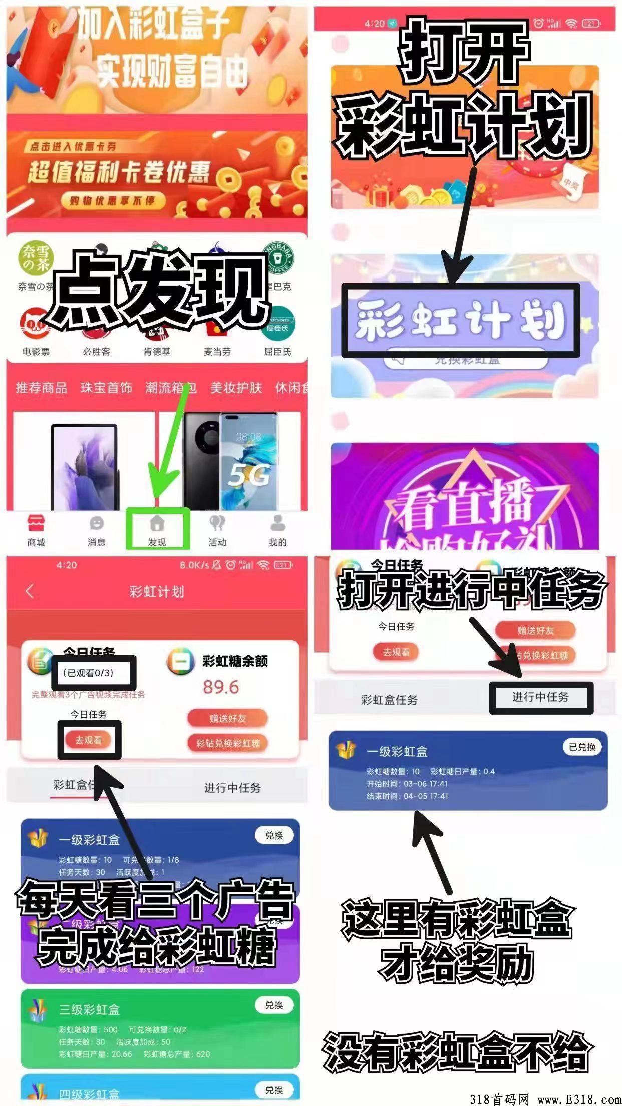最新火爆项目彩虹盒子震撼上线必将火爆全球