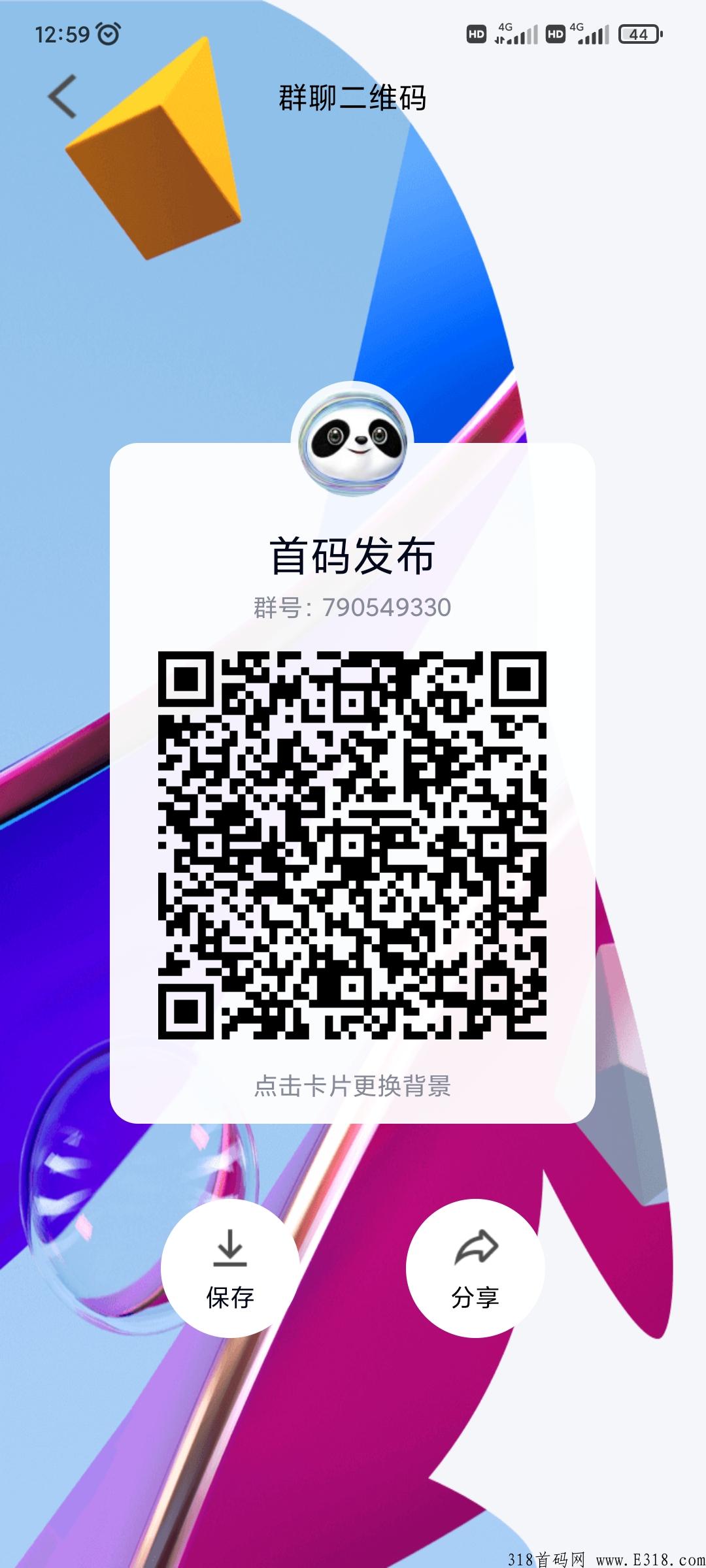 【果农生活】最强项目+通证交易