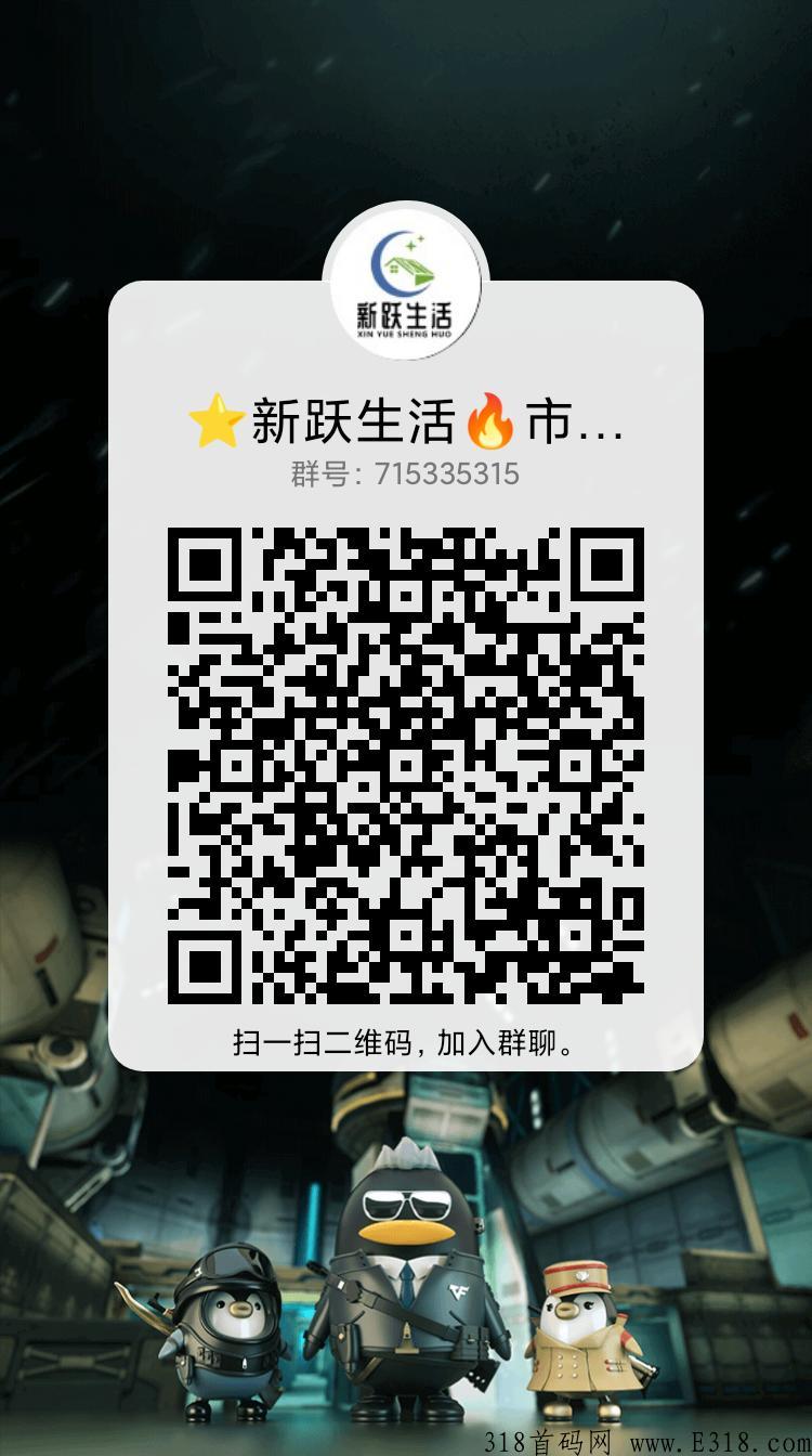 新跃生态排线五星大区，错过了没了