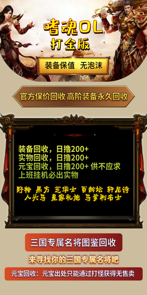 2.0嗜魂打金版文章.png