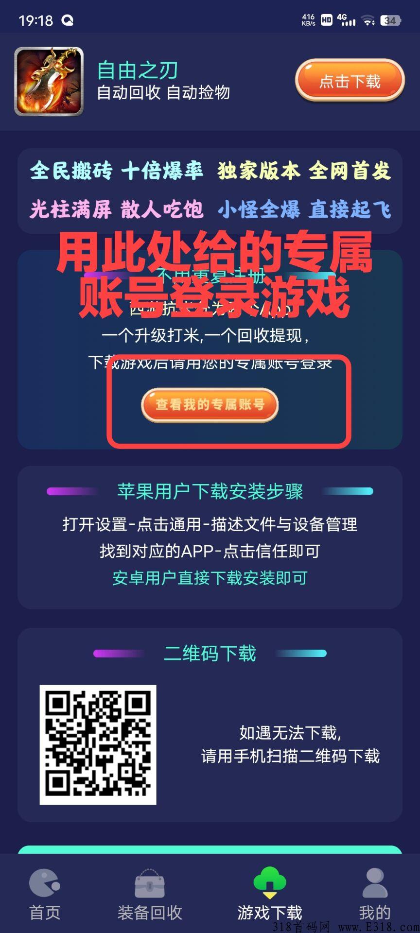 西游抗米，手游搬砖适合小白，主升等级每天白嫖元宝得永久奖励