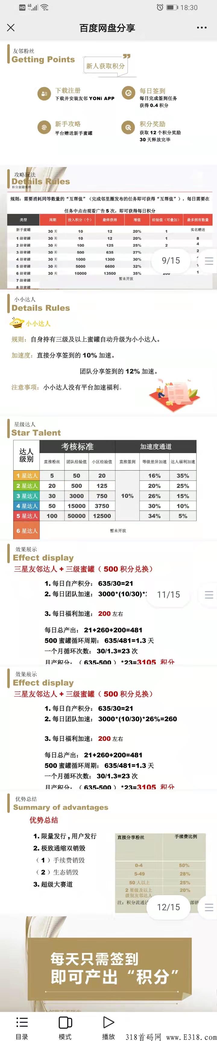 《淘粉生活-友邻YONi 3.0》上线啦，让邻里不在陌生，还能创收
