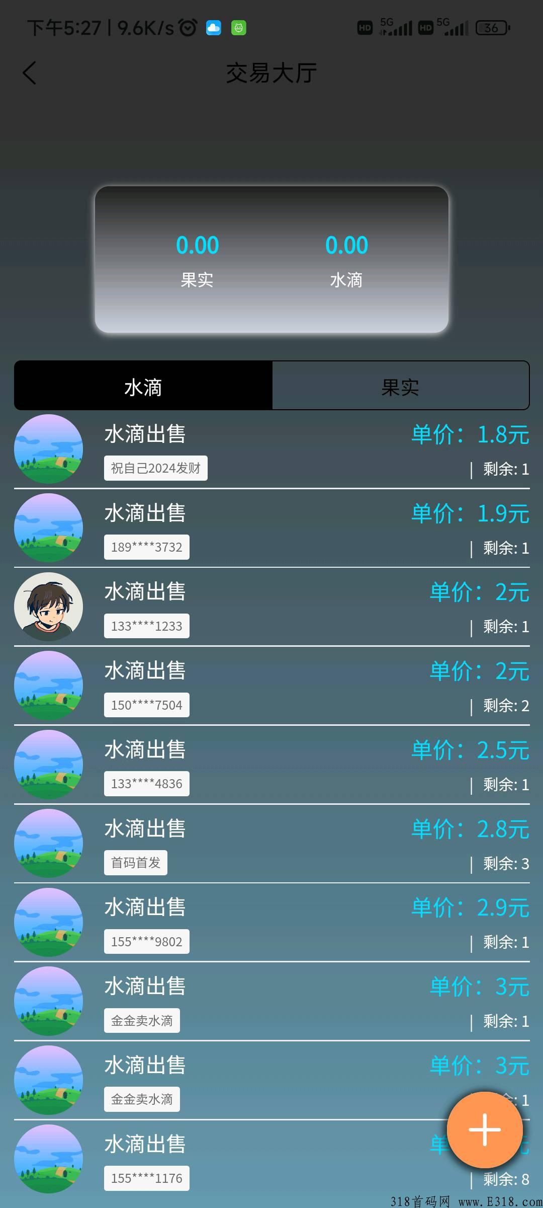 今天首码趣玩，免费实名送一颗果树，产出直接卖没有套路