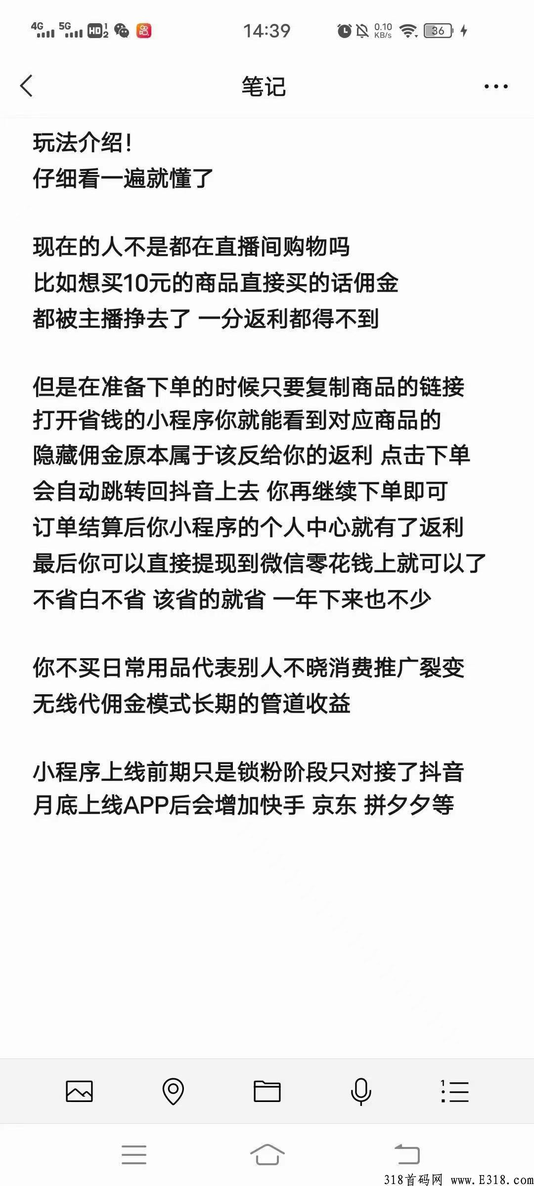 抖物精选首码，全网最高扶持