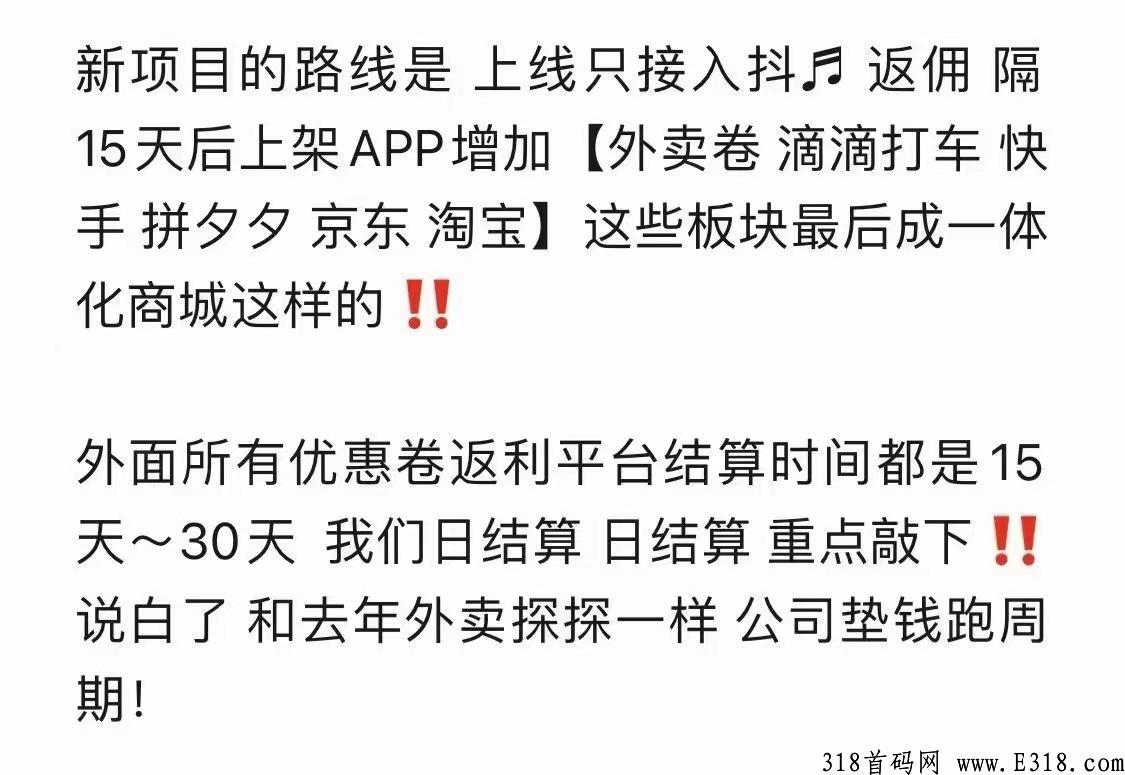 抖物精选首码，全网最高扶持