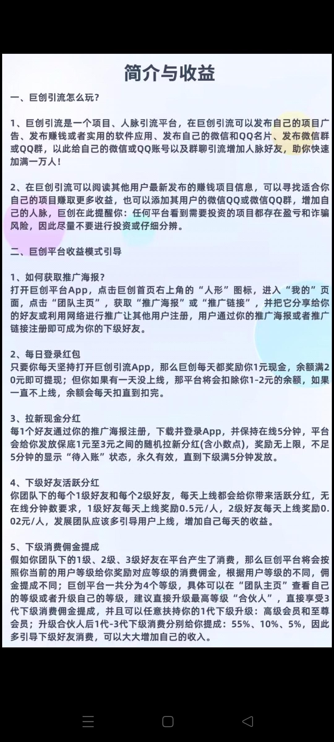 巨创首码预热，下月正式上线