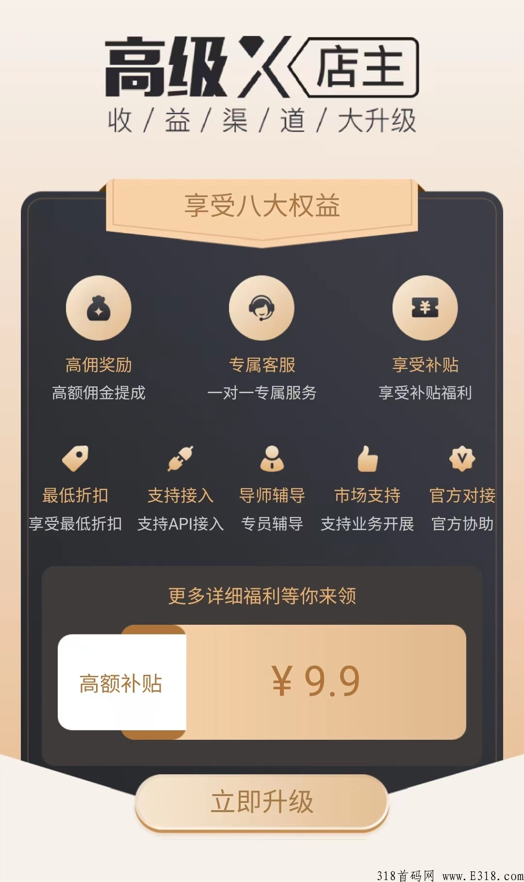 低价开个自己的话费充值小店