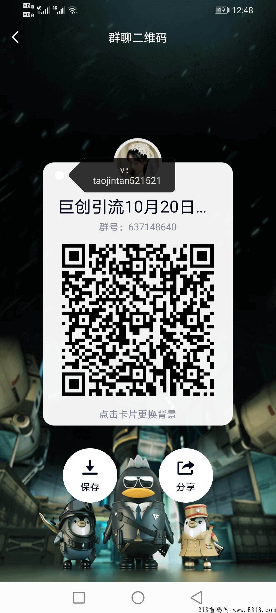 多趣赚首码上车，首码永久分奖励平台砸钱推广