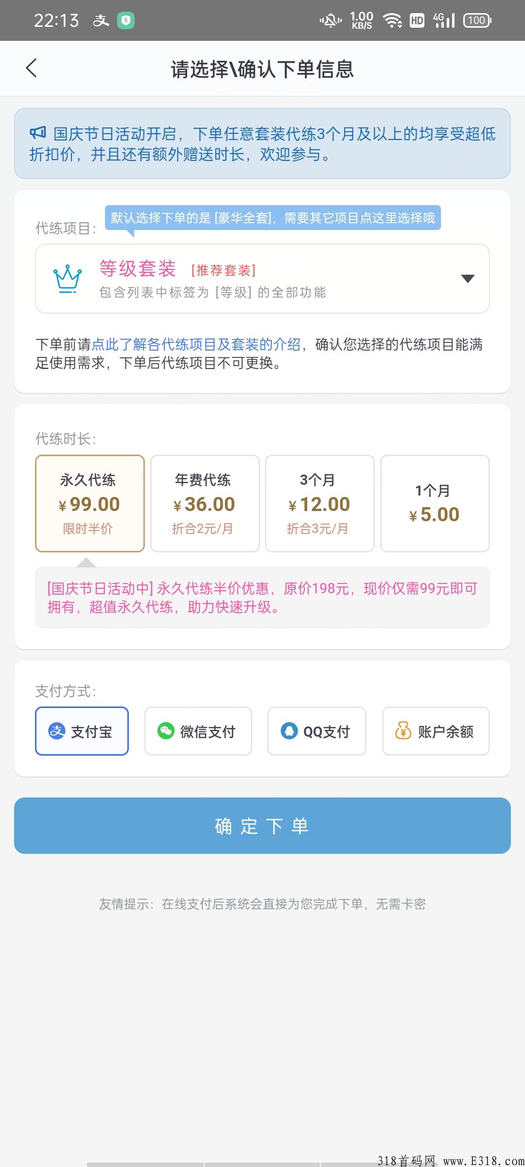 最近挂Q又兴起了？