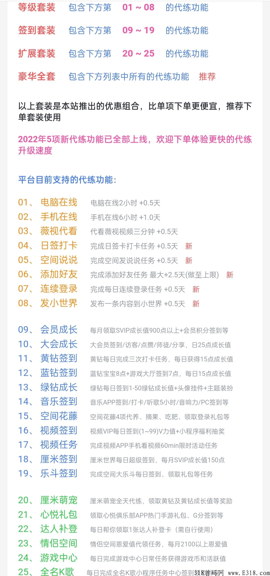 最近挂Q又兴起了？