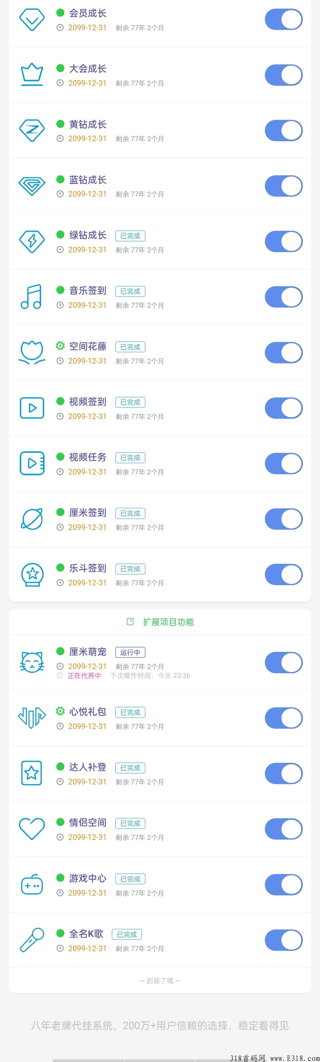 最近挂Q又兴起了？