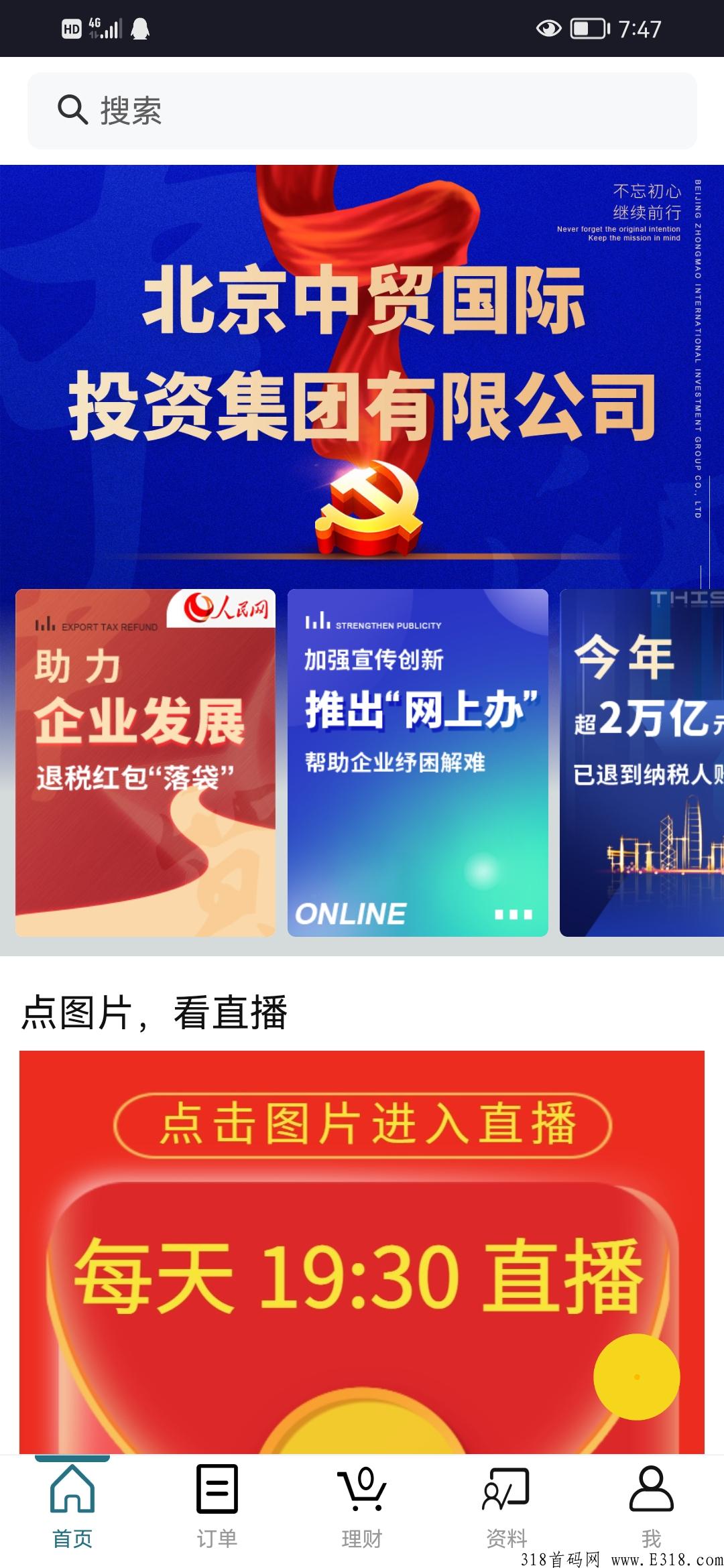 重磅首码，速度内排占位抢福利，想赚米的快上车