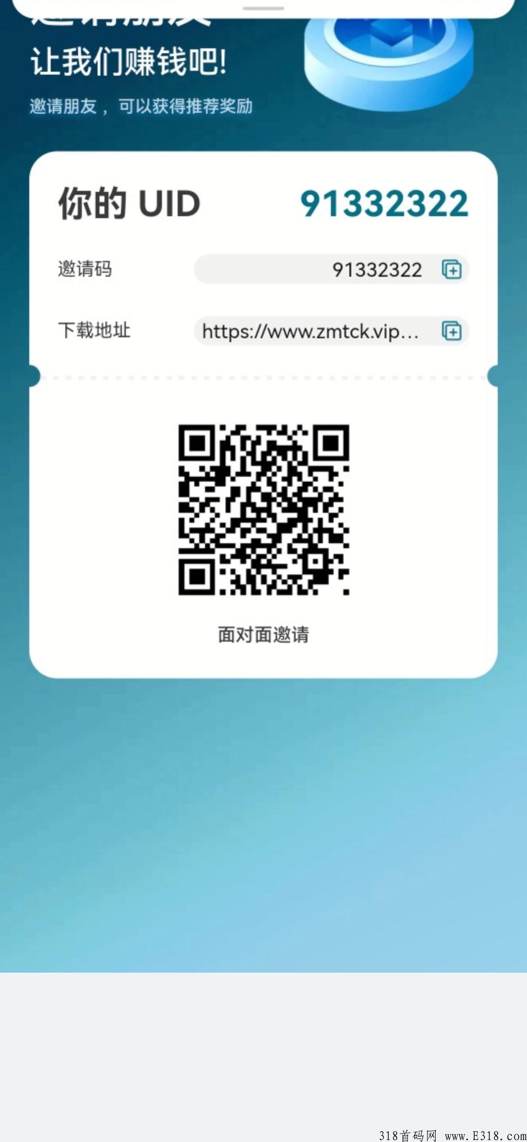 重磅首码，速度内排占位抢福利，想赚米的快上车
