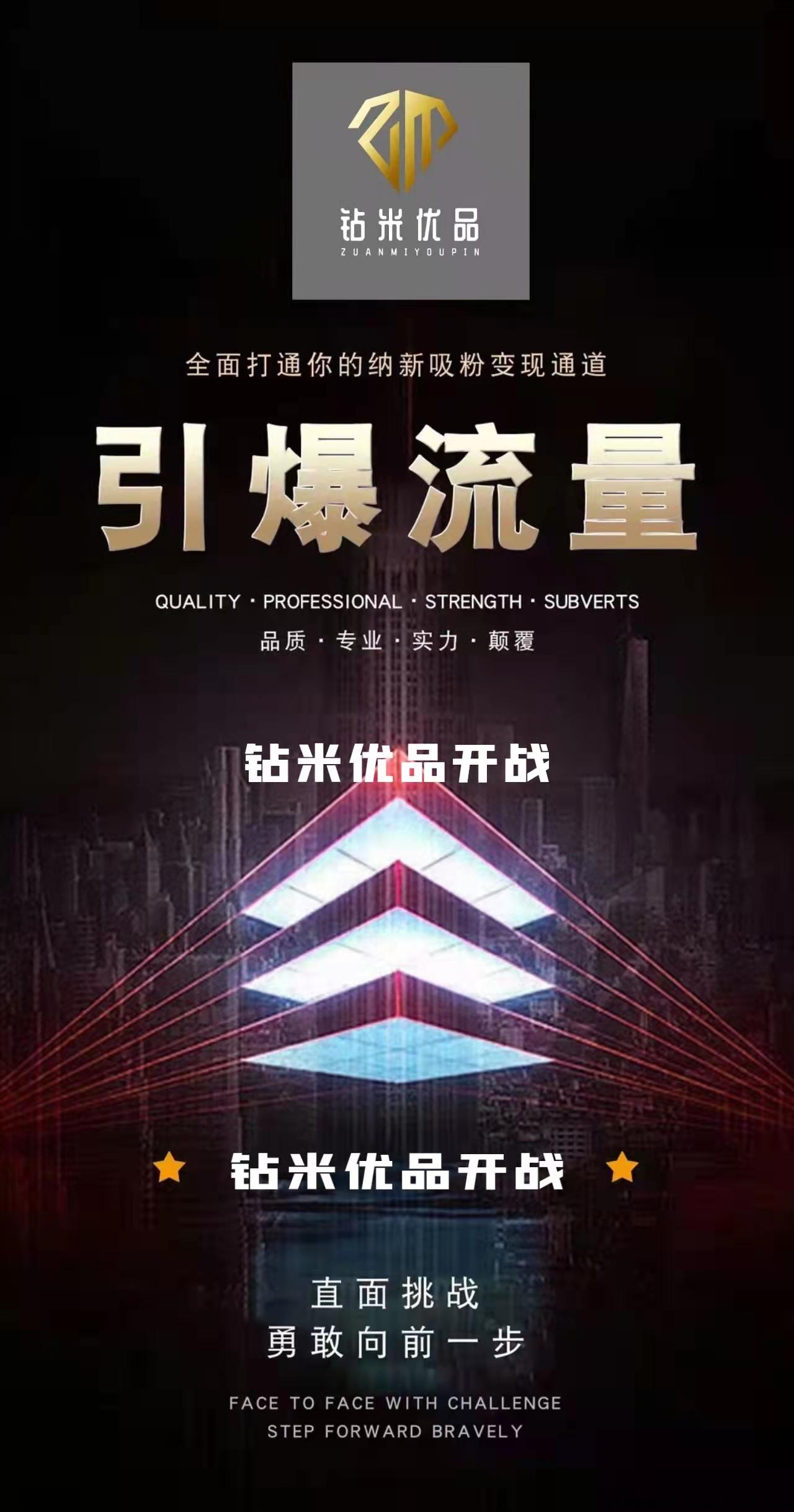 钻米优品是什么？商城安全靠谱吗?