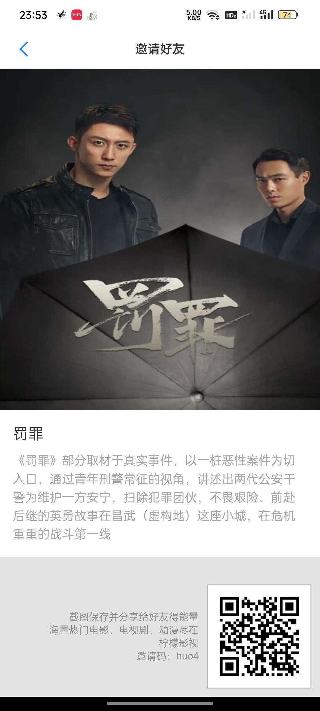 首码柠檬翻翻，全网首码上限，免费影视，奖励收益高