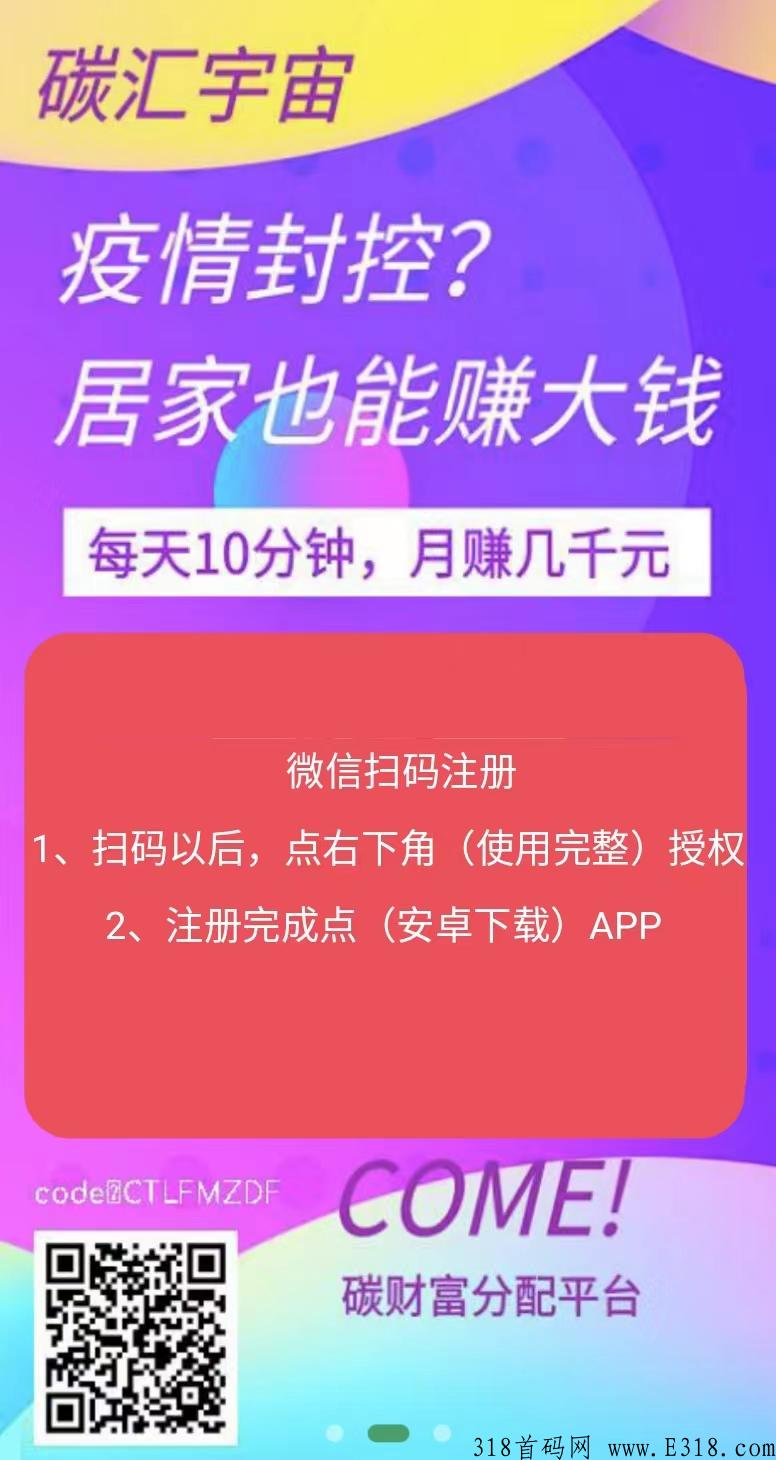 碳汇宇宙，本月低开，年度最强项目