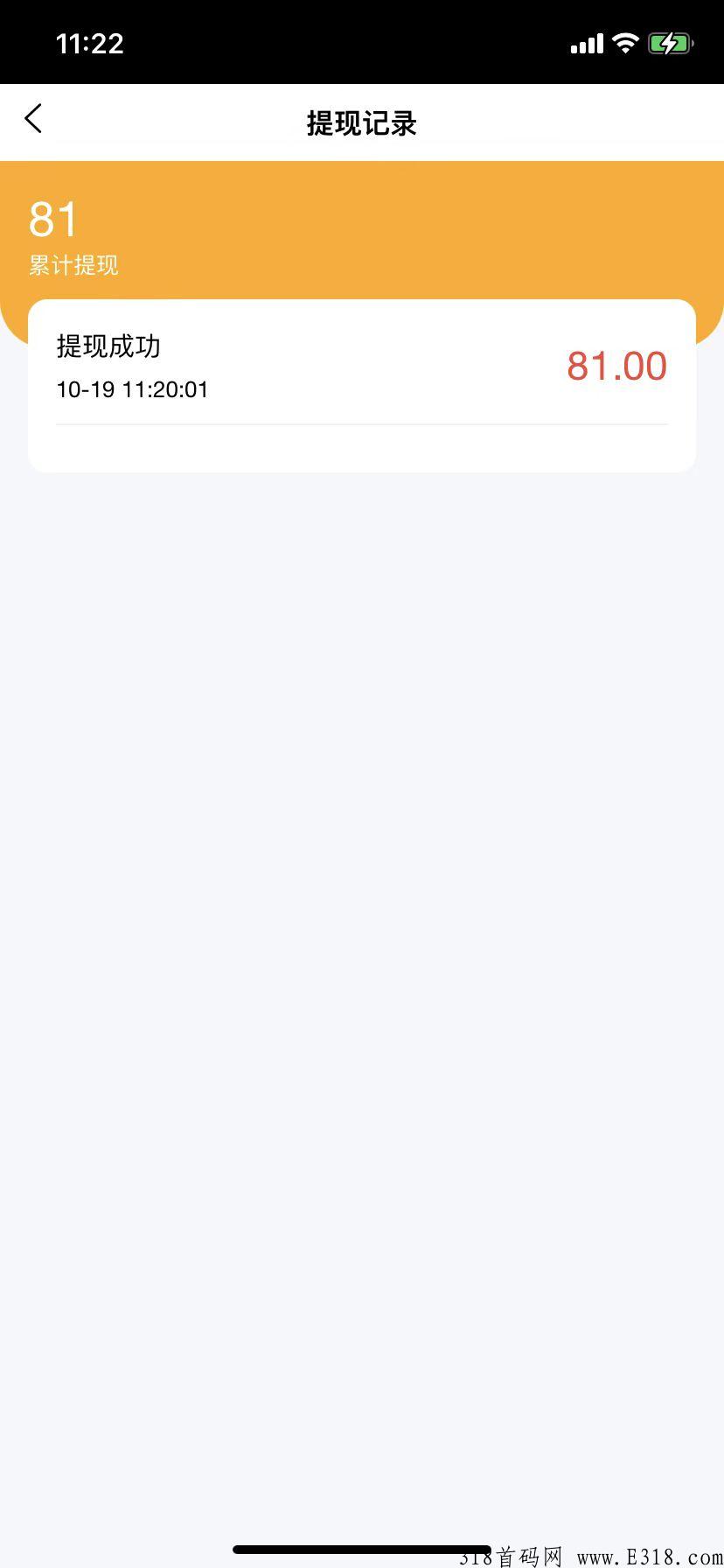 首码金米赚，天天赚不停
