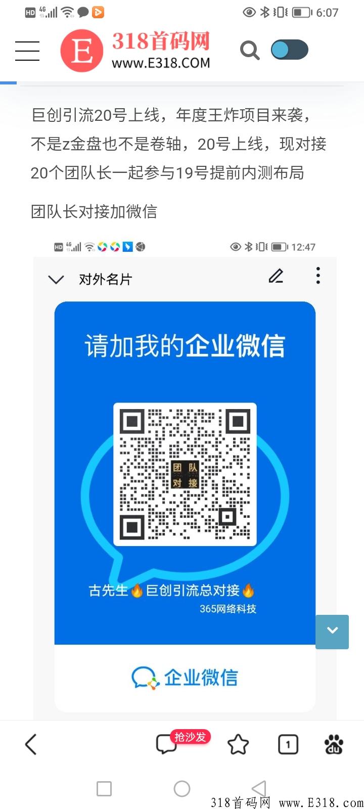 巨创引流首码总对接