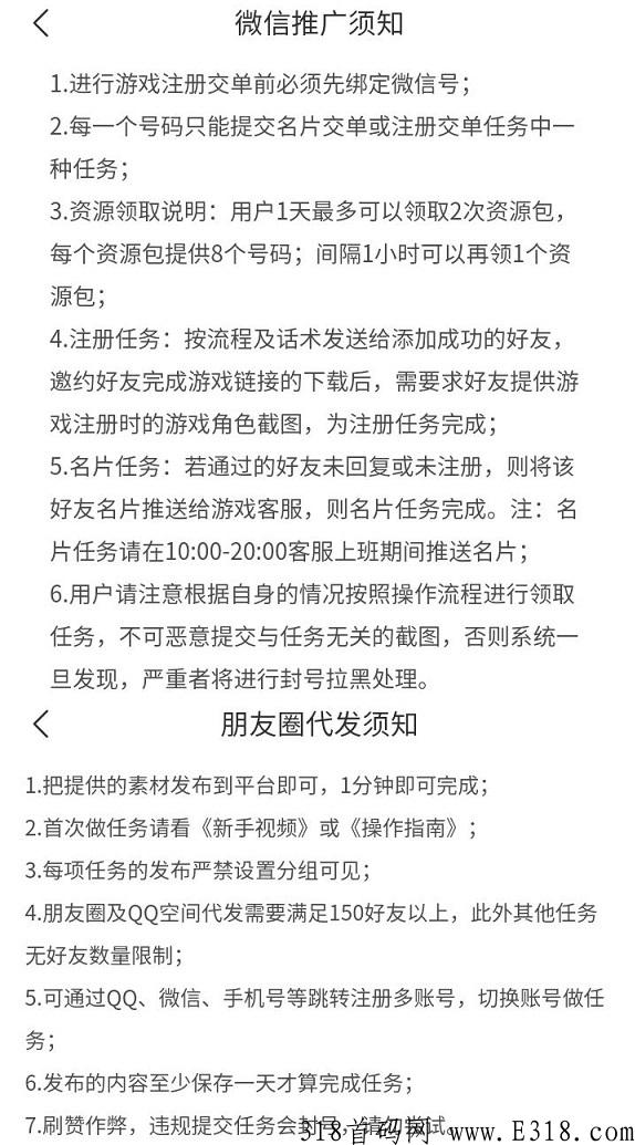 旺星猫：游戏推广1单价最高，发圈也可赚米，两代收益