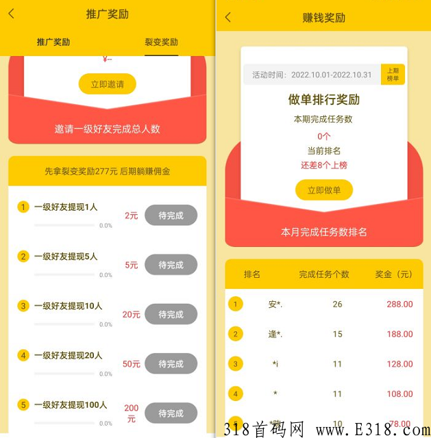 多趣赚：新悬赏平台，注册奖励多，极速审核