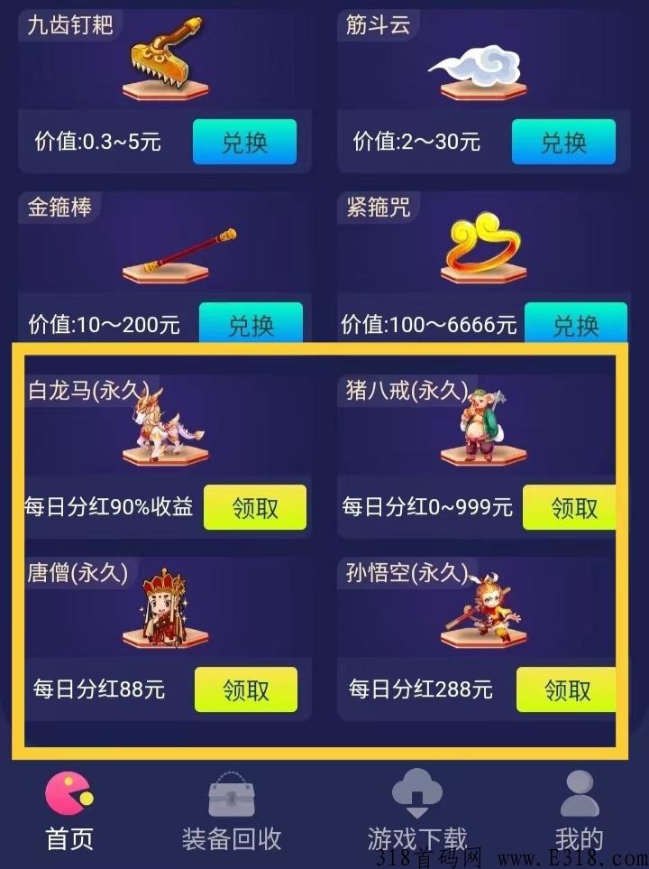 西游风云打米版，全新2022散人打金的传奇手游