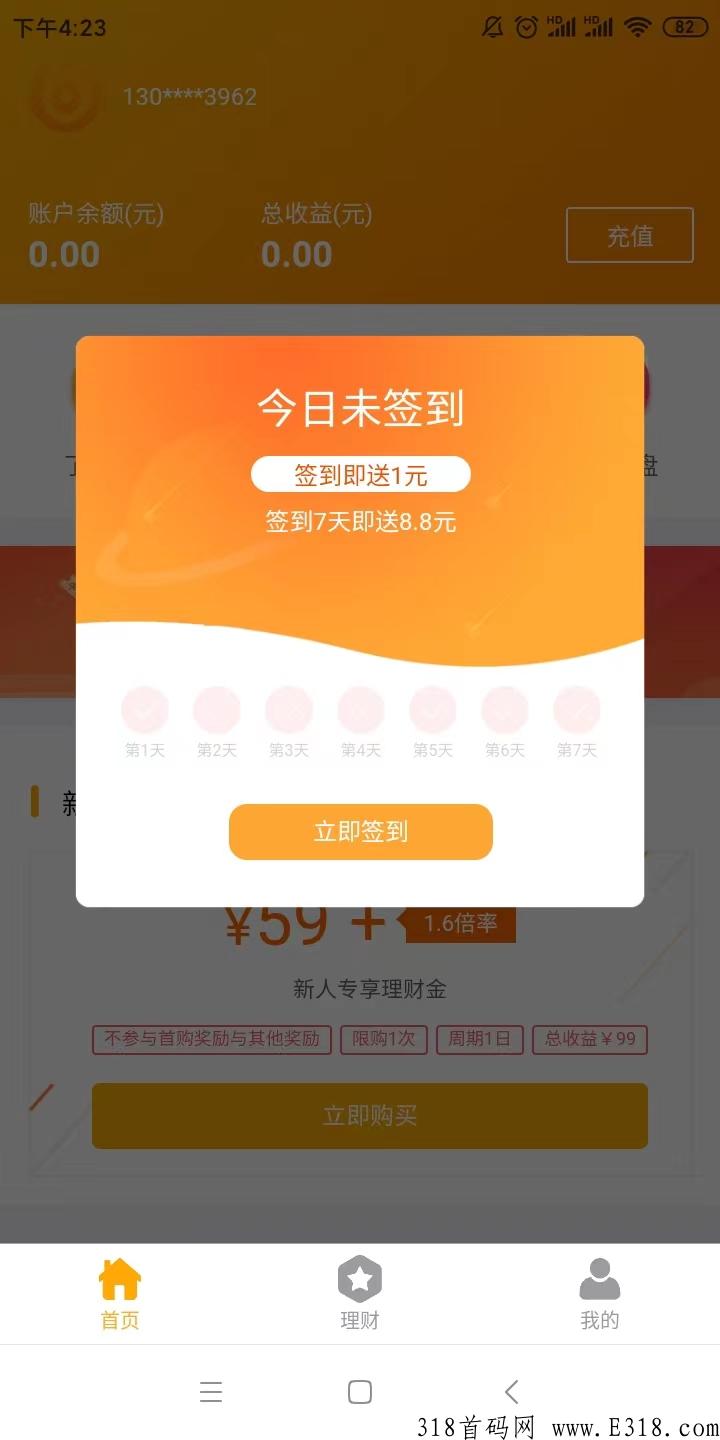 金米赚app首码刚上线，全民免费单是静态收益就有奖励