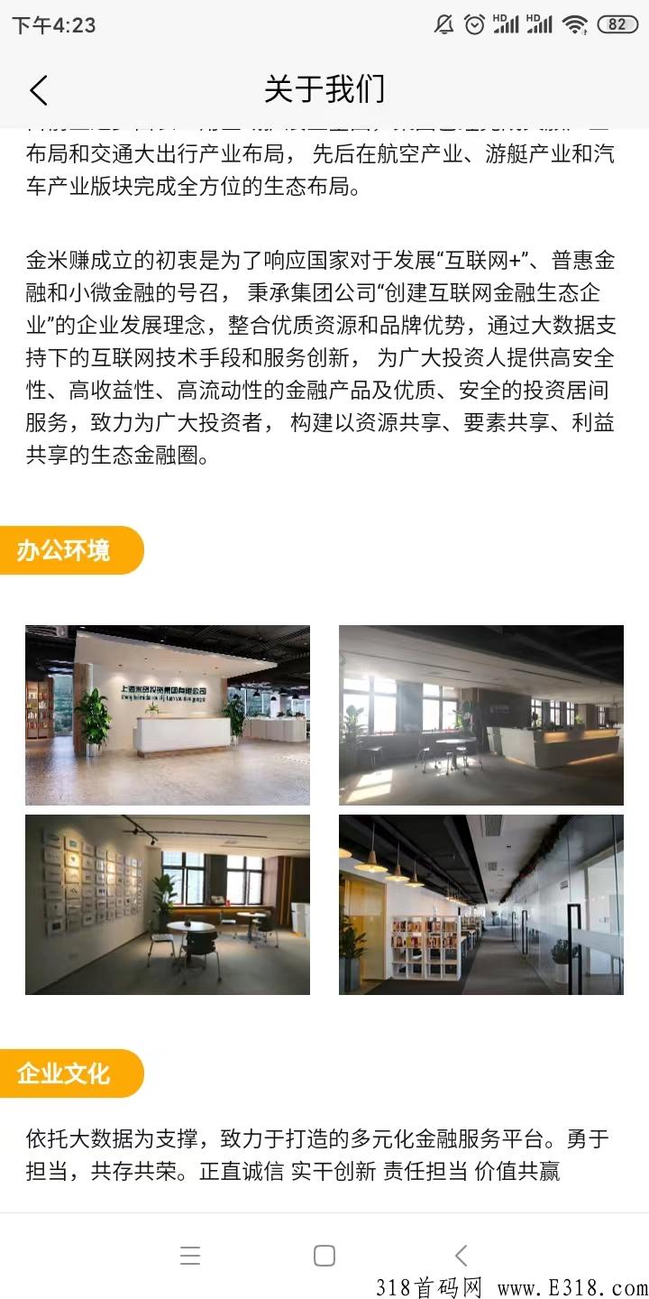金米赚app首码刚上线，全民免费单是静态收益就有奖励