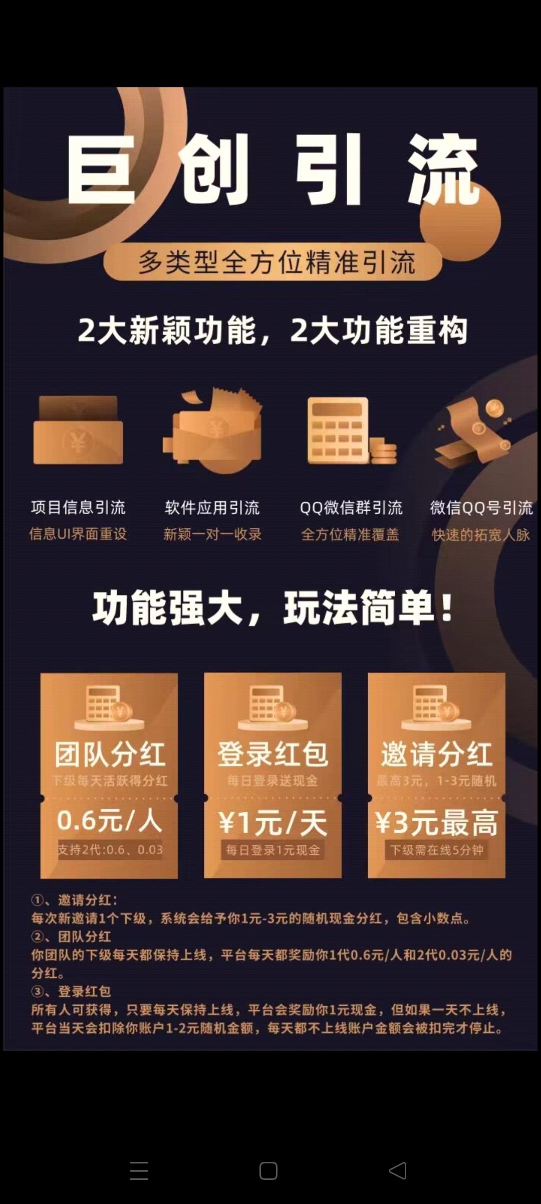 巨创首码预热，项目天花板