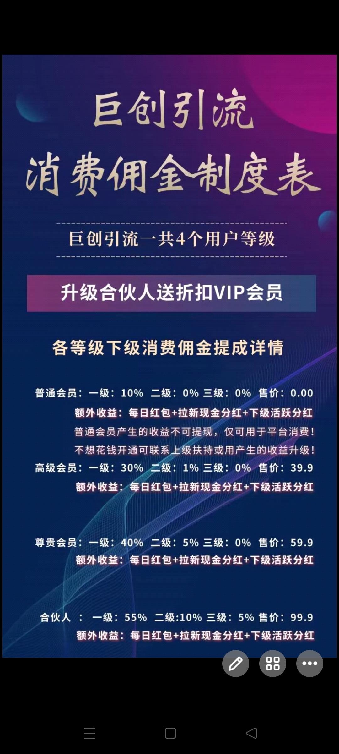 巨创首码预热，项目天花板