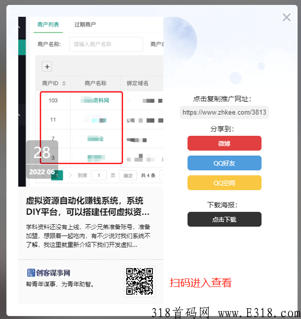 K12教育资料学科项目到底赚不赚米？虚拟暴利项目全面拆解