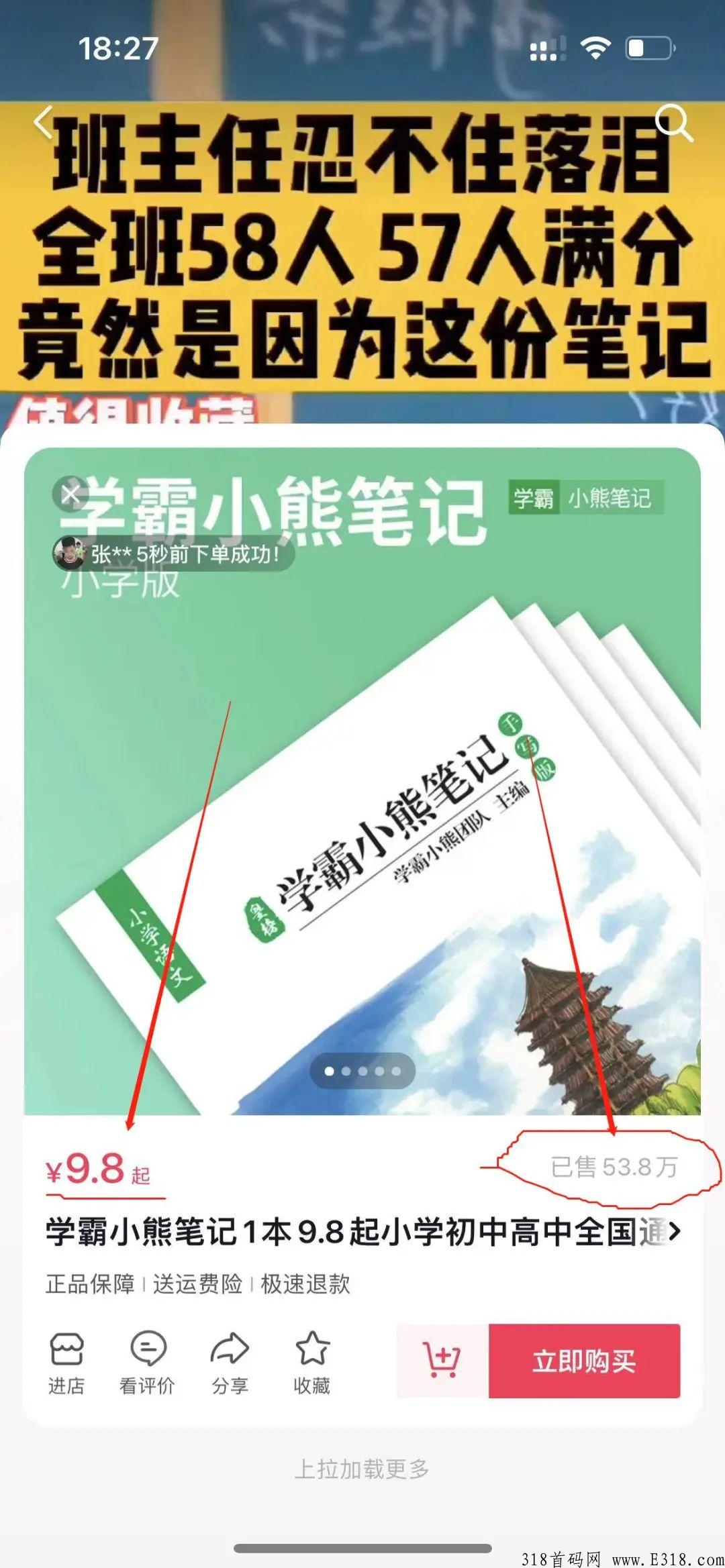 K12教育资料学科项目到底赚不赚米？虚拟暴利项目全面拆解