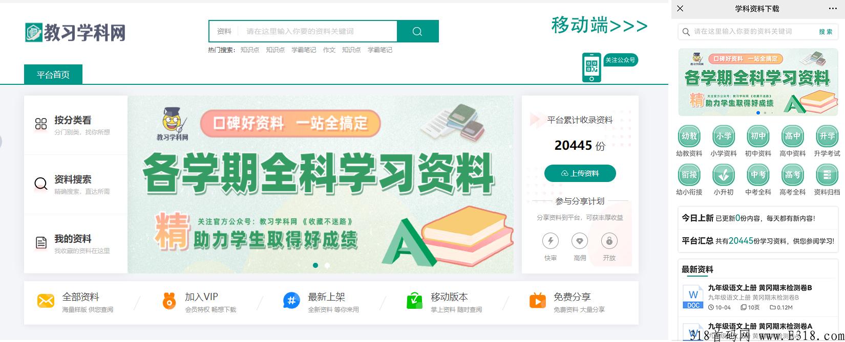 K12教育资料学科项目到底赚不赚米？虚拟暴利项目全面拆解