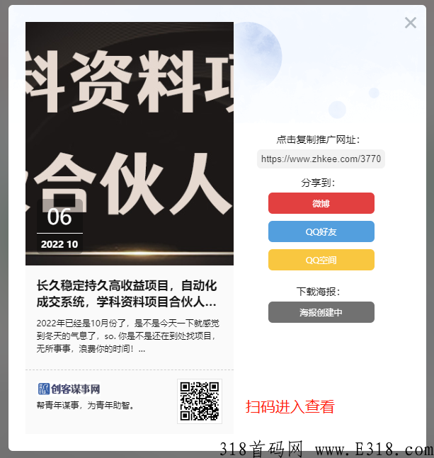 K12教育资料学科项目到底赚不赚米？虚拟暴利项目全面拆解
