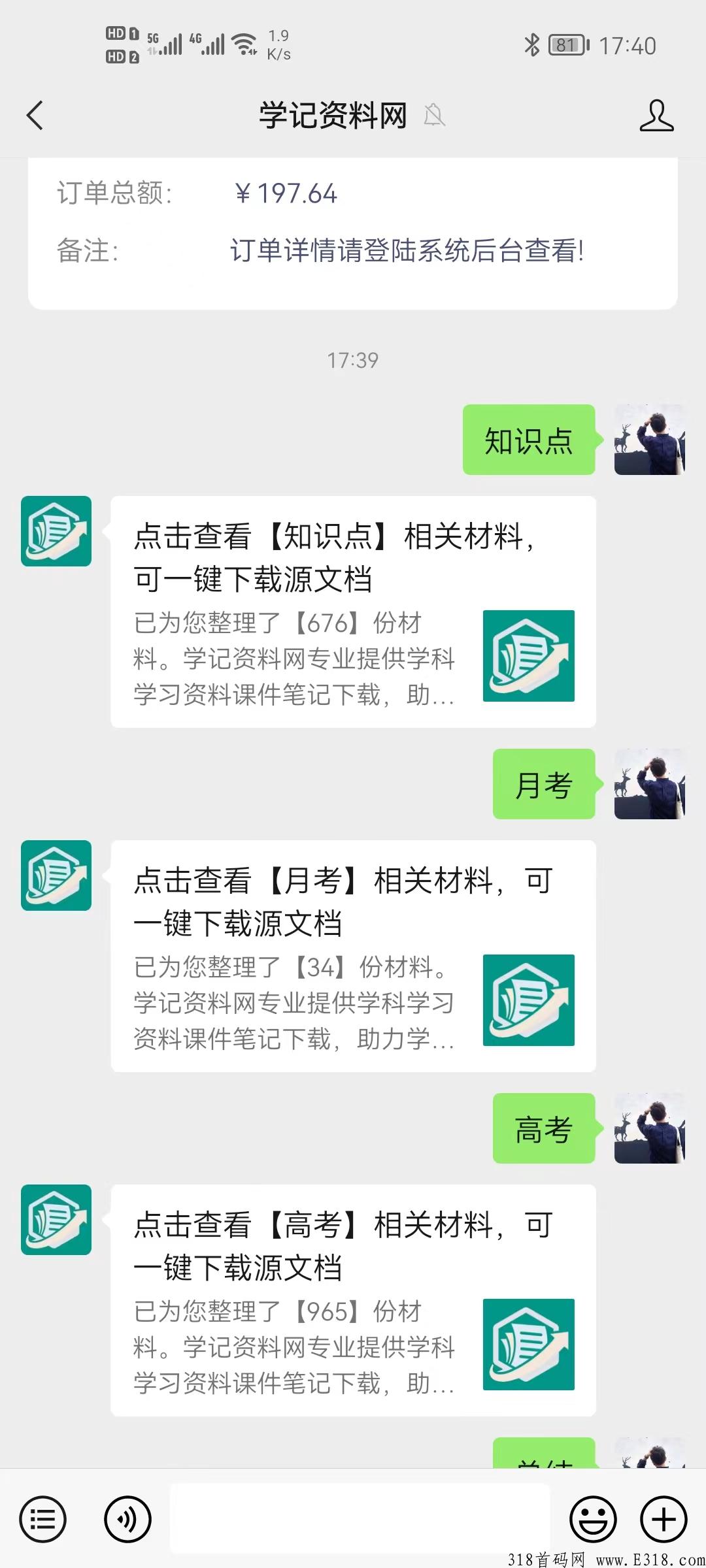 K12教育资料学科项目到底赚不赚米？虚拟暴利项目全面拆解