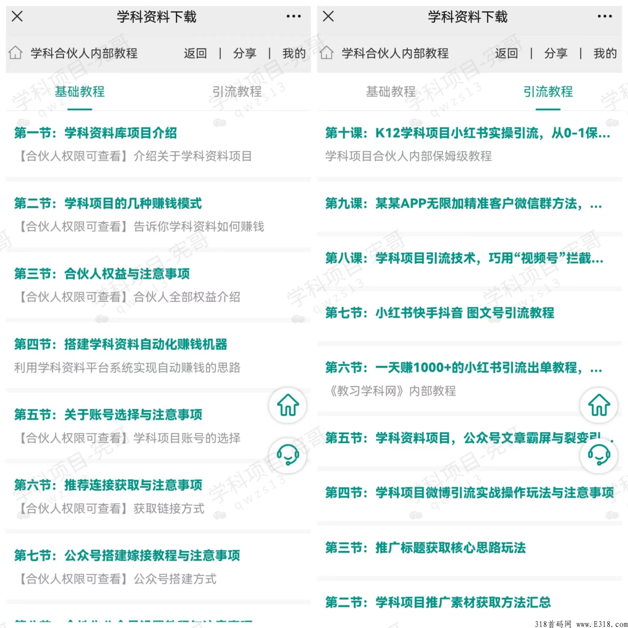 K12教育资料学科项目到底赚不赚米？虚拟暴利项目全面拆解