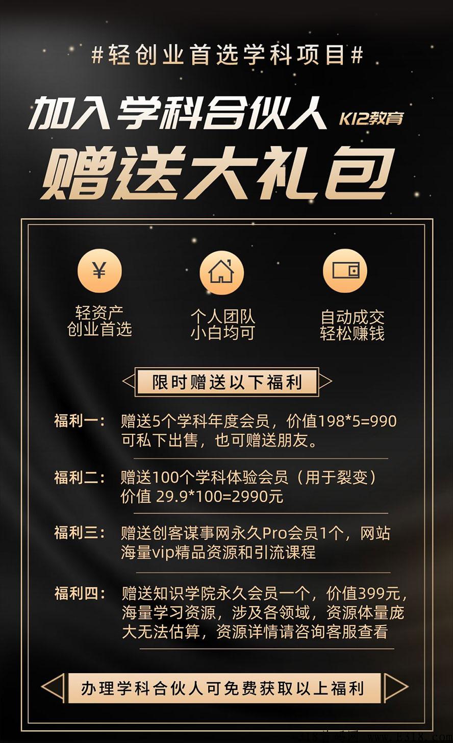 K12教育资料学科项目到底赚不赚米？虚拟暴利项目全面拆解