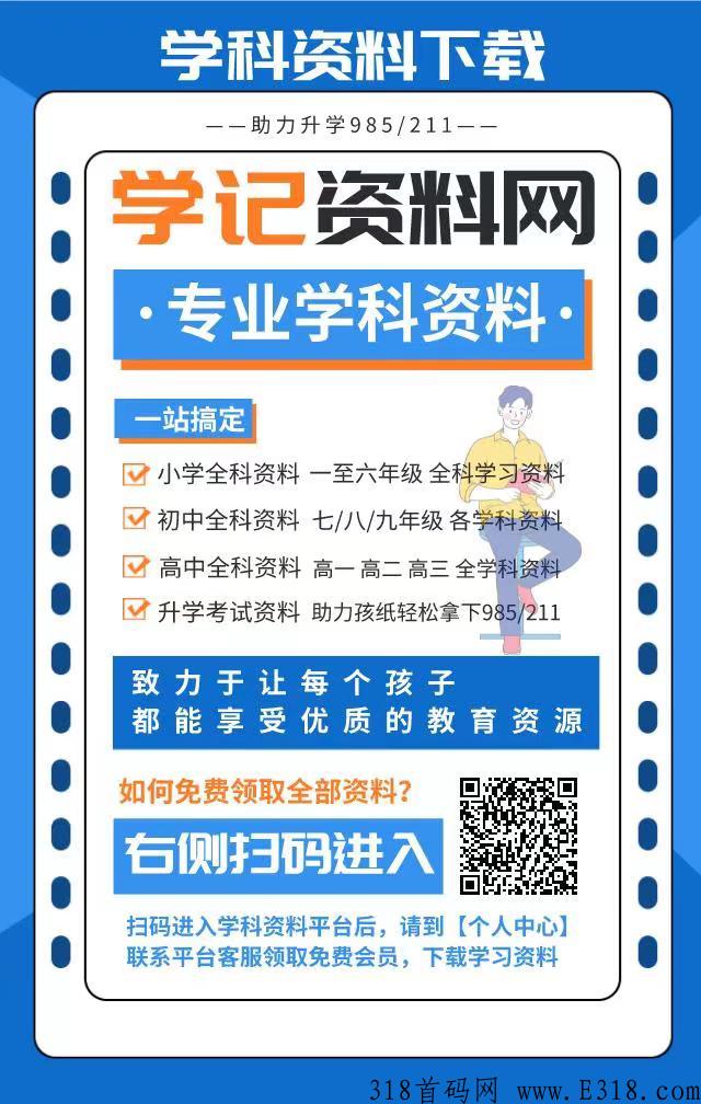 K12教育资料学科项目到底赚不赚米？虚拟暴利项目全面拆解