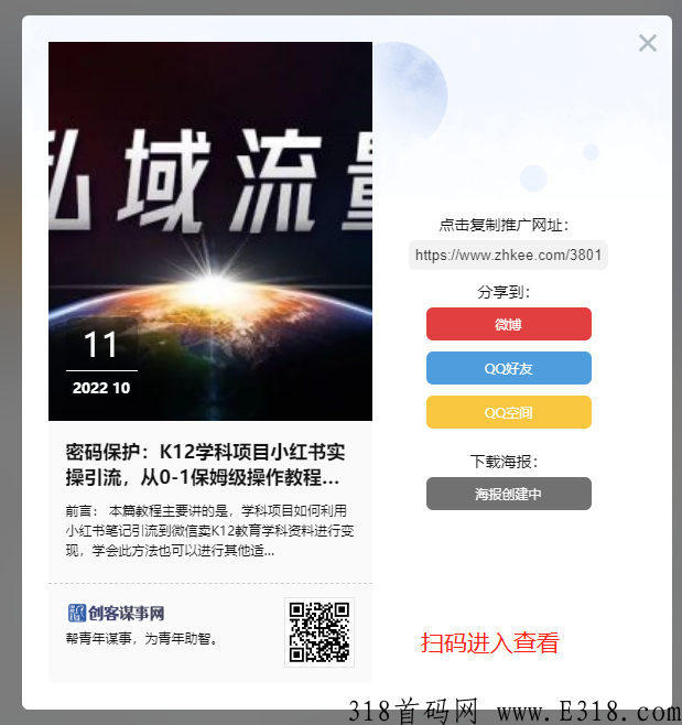 K12教育资料学科项目到底赚不赚米？虚拟暴利项目全面拆解
