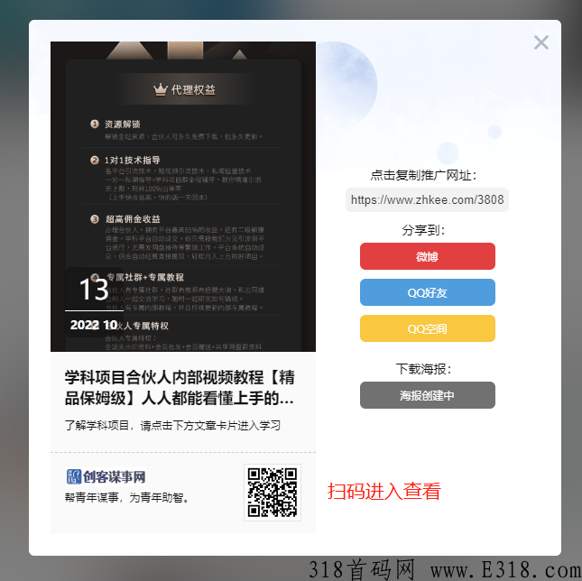 K12教育资料学科项目到底赚不赚米？虚拟暴利项目全面拆解