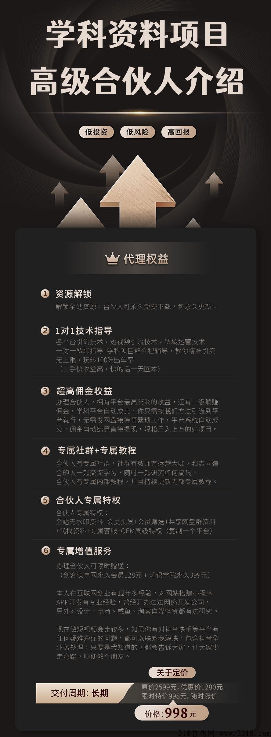K12教育资料学科项目到底赚不赚米？虚拟暴利项目全面拆解