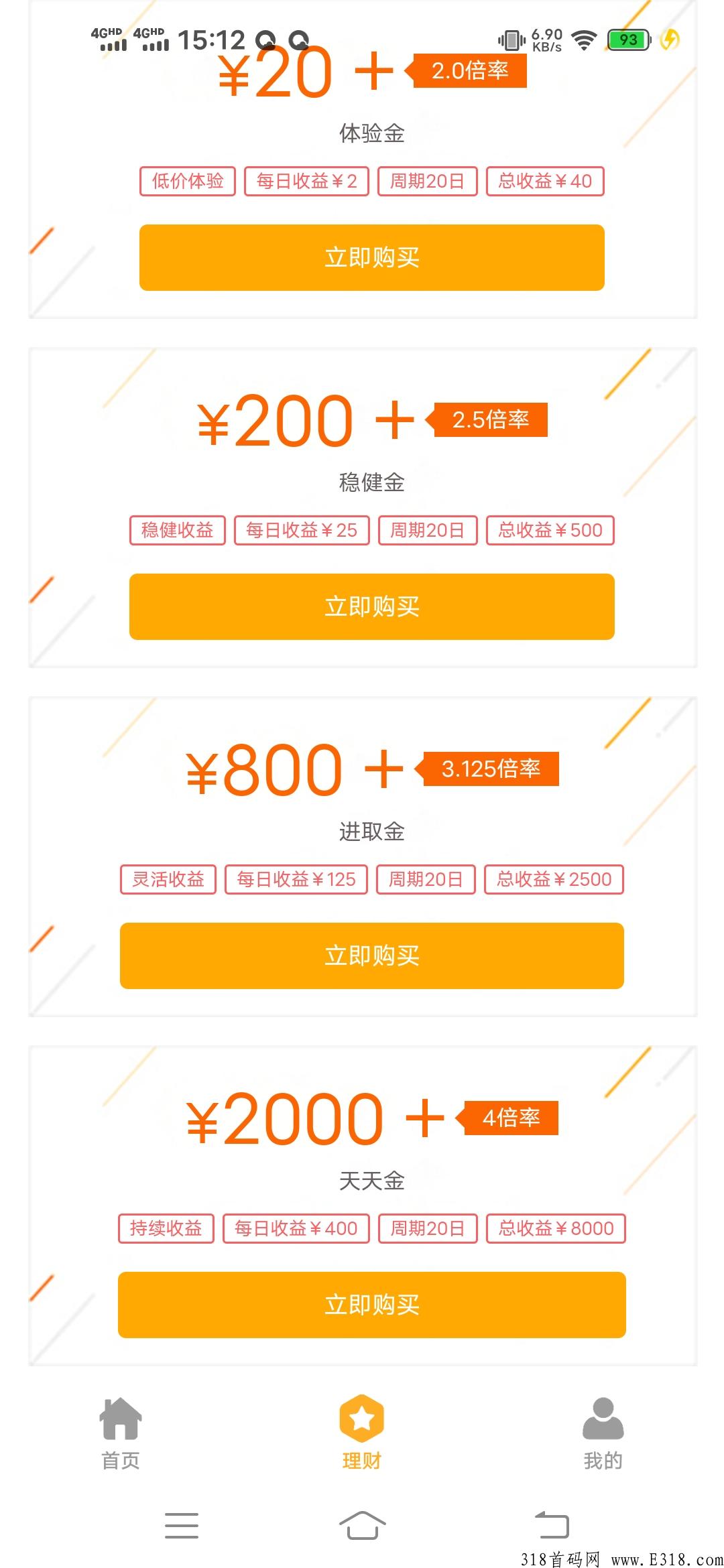 金米赚，邀请你一起赚